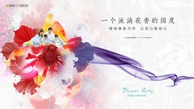 洋房 地产 广告