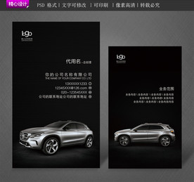 汽车名片