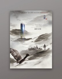 创意商业地产广告成功篇