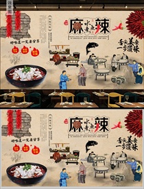 水煮鱼背景墙装饰画