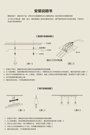 灯具安装说明书