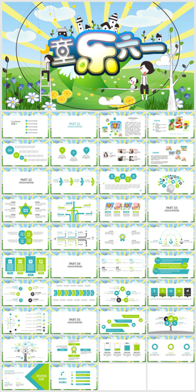 缤纷六一卡通风节日庆典PPT模