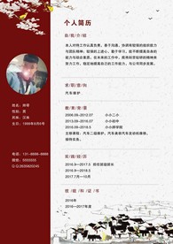 个人简介