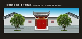 中式四合院大门
