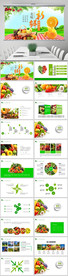 清新农业水果蔬菜农产品ppt