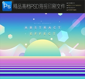 未来银河科幻背景炫酷创意海报