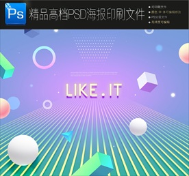 唯美曲线动感商业地产海报