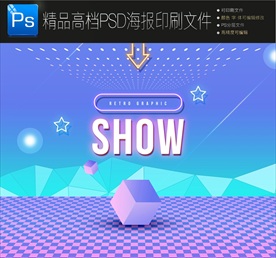 唯美曲线动感商业地产海报