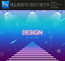 七彩海报快乐六一青春海报