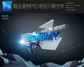 3D立体科技炫酷人工智能海报