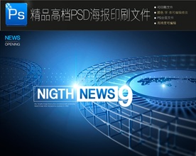 科技炫酷人工智能新闻海报图