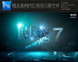 科技炫酷人工智能新闻海报图