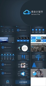 高端商务科技PPT模板