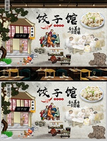 餐饮美食饺子背景墙装饰画