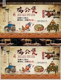 鸡公煲背景墙装饰画
