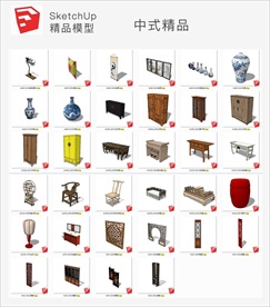 中式室内单体模型su