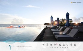 旅游 地产 广告