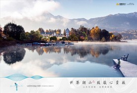 旅游 地产 广告