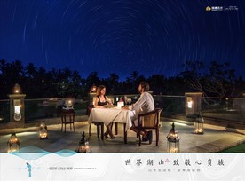 旅游 地产 广告