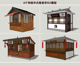 传统中式售卖亭