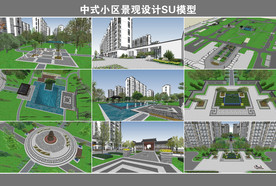 中式小区景观设计