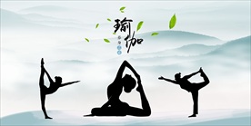 简约瑜伽背景墙装饰画
