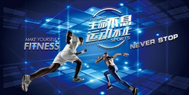 3D空间健身装饰画背景墙