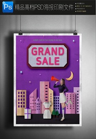 商场购物地产促销创意微信图片