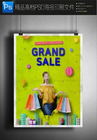 商场购物地产促销创意微信图片