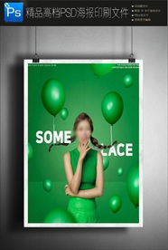 2018超市海报图片创意分层