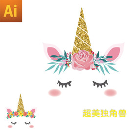 生日发光的独角兽