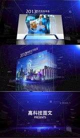 科技三维空间图文展示模板