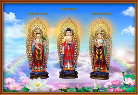 西方三圣