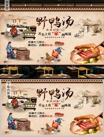 野鸭汤背景墙装饰画