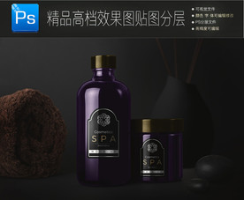 高档化妆品包装样机一键贴图