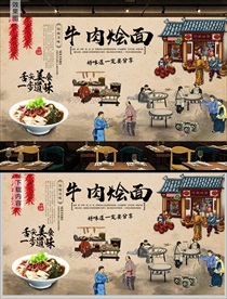 河南牛肉烩面背景墙装饰画