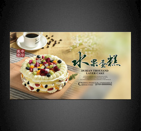 蛋糕海报