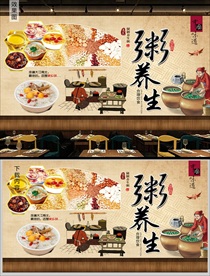 养生粥粥道背景墙装饰画