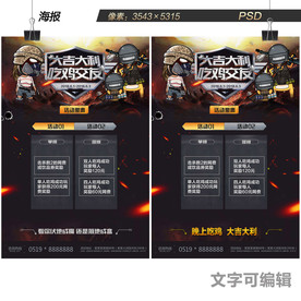 吃鸡交友求生海报