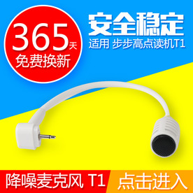 麦克风创意主图