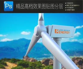 边疆风扇标志样机一键贴图