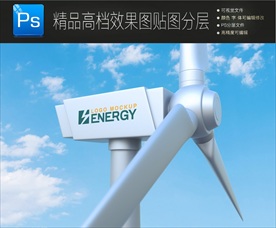 风能节能安静能源标志贴图