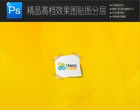 办公标签便签纸样机一键贴图