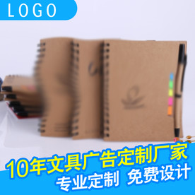 记事本创意主图