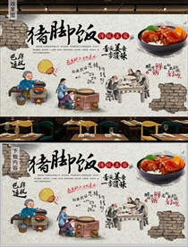 猪脚饭背景墙装饰画