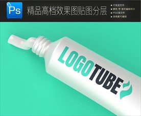 最新高档牙膏样机一键贴图