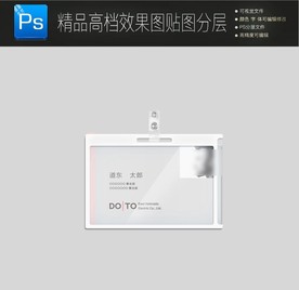 最新高档名片卡片样机一键贴图