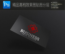 最新高档名片卡片样机一键贴图