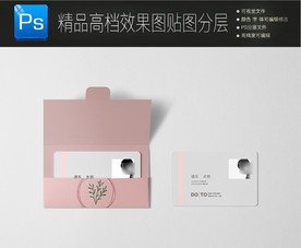 最新高档名片卡片样机一键贴图