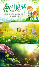 歌曲成品《老师在绿荫中走》